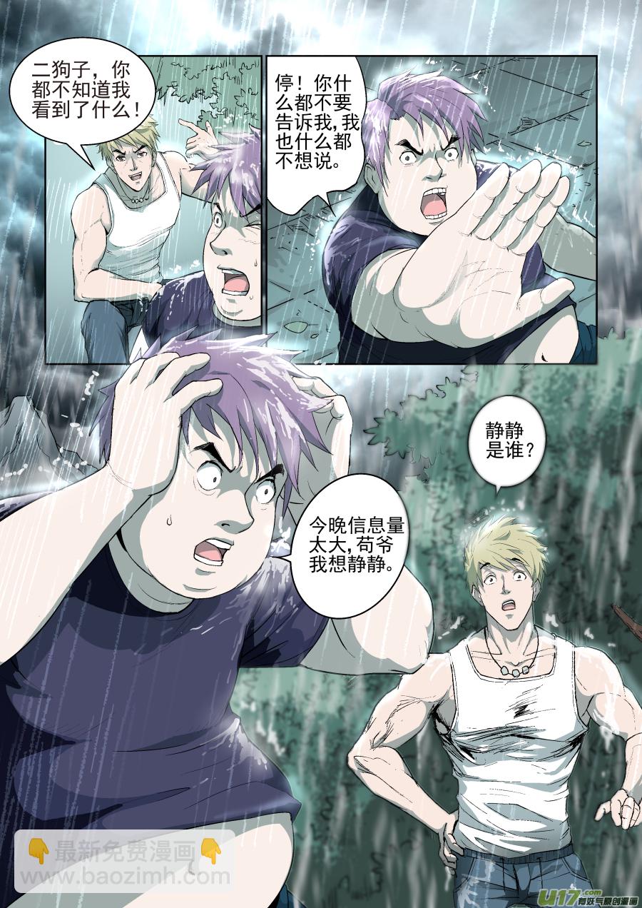 004.我想静静8