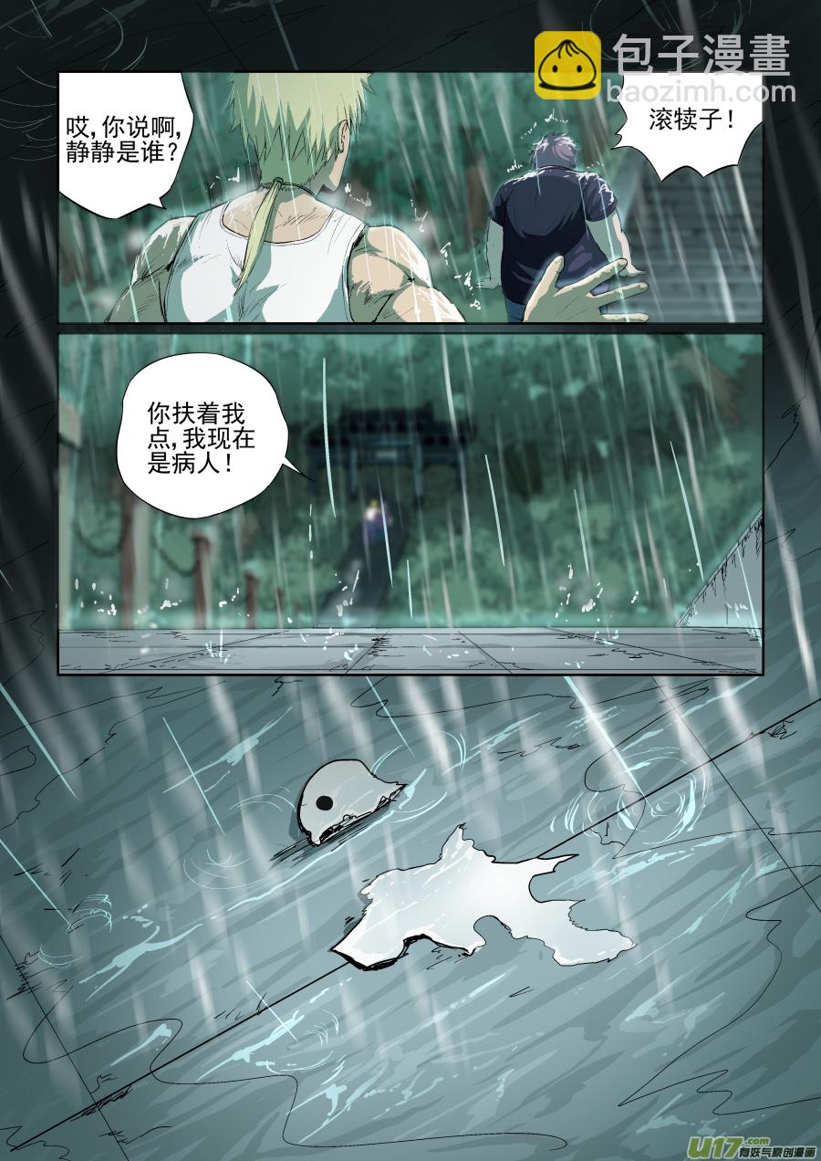 004.我想静静9