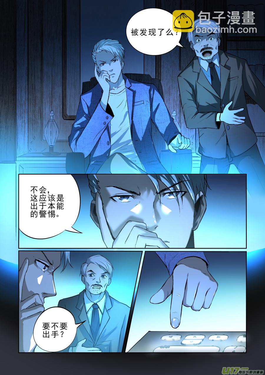012.监控2