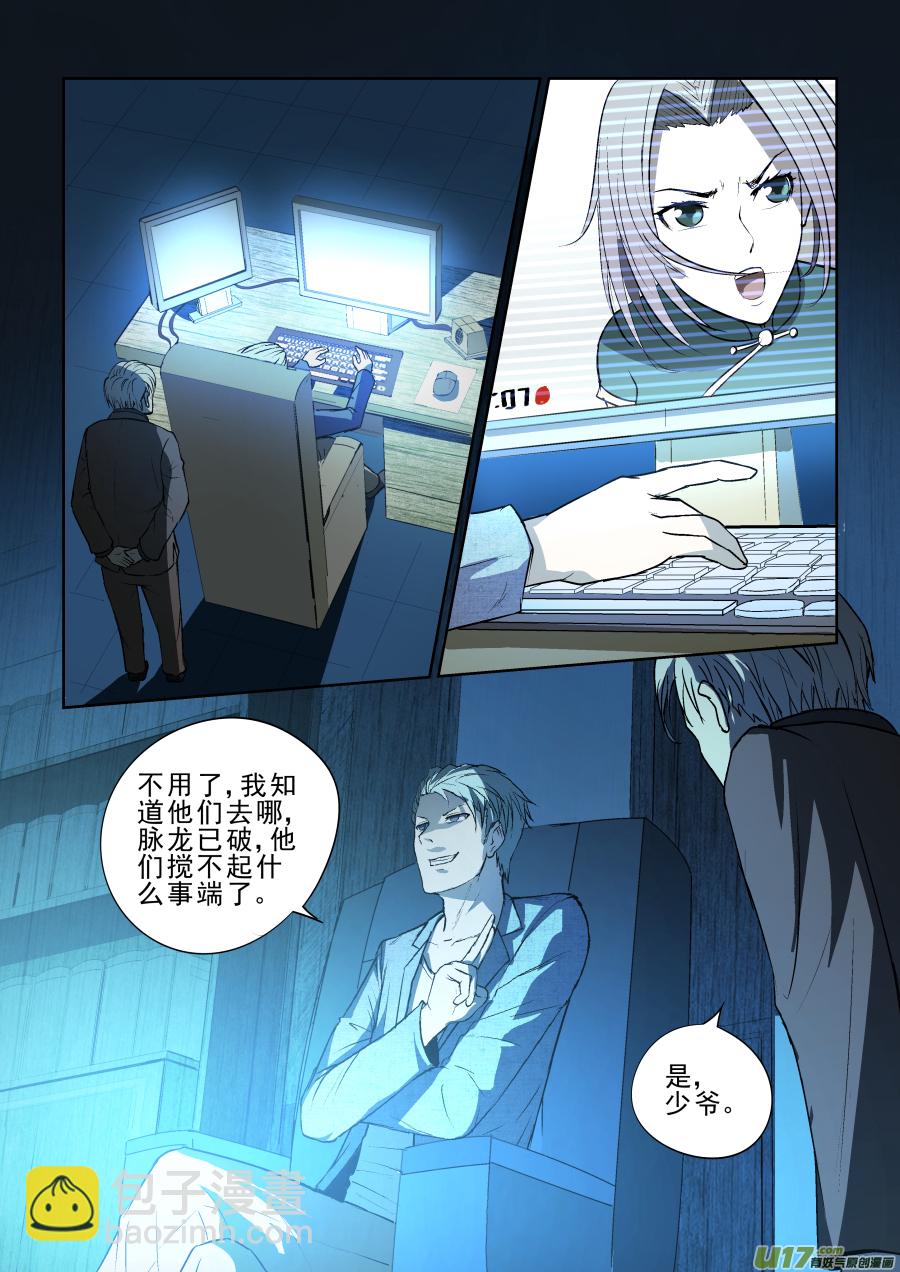 012.监控3