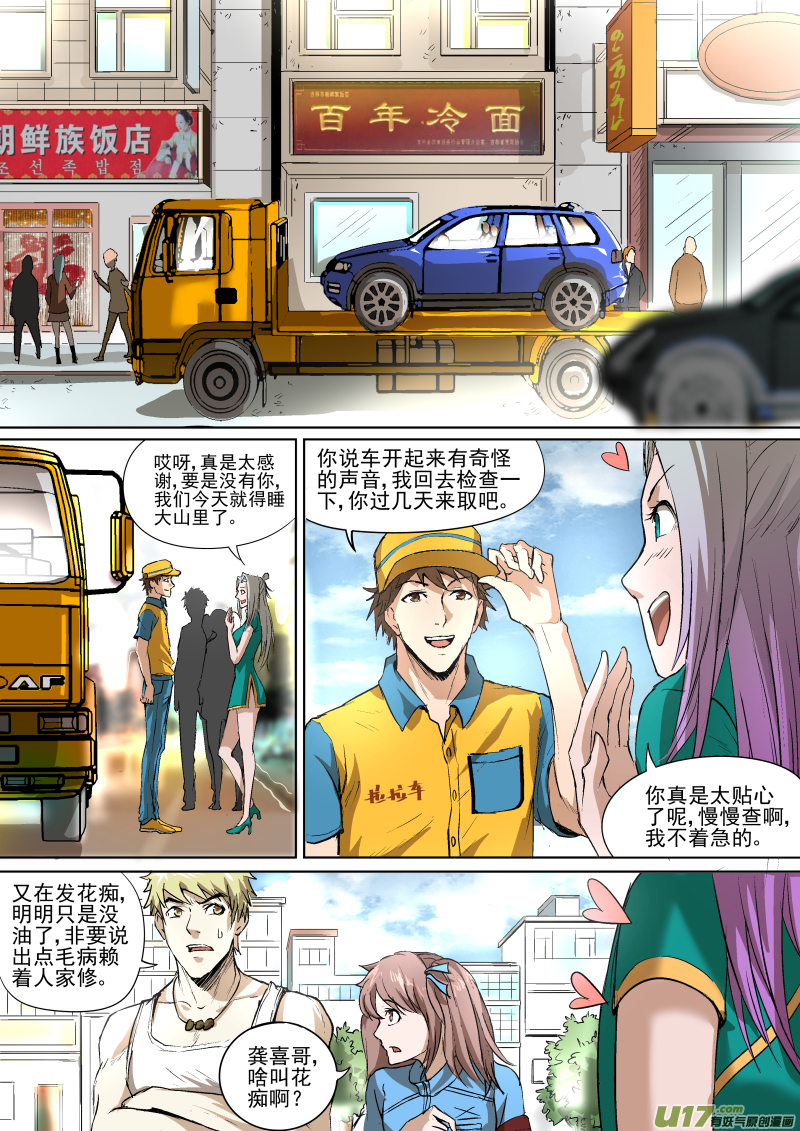 024.饭馆奇遇0