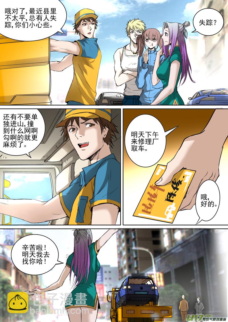 024.饭馆奇遇1