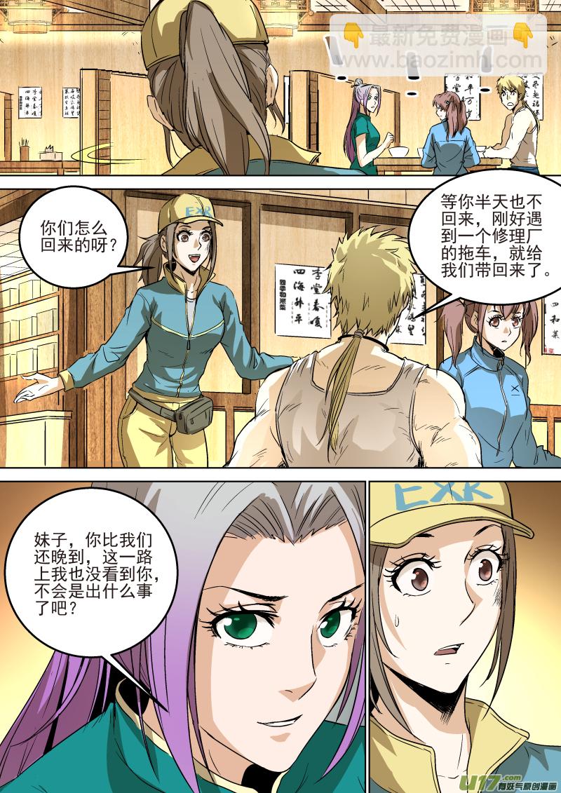 024.饭馆奇遇10