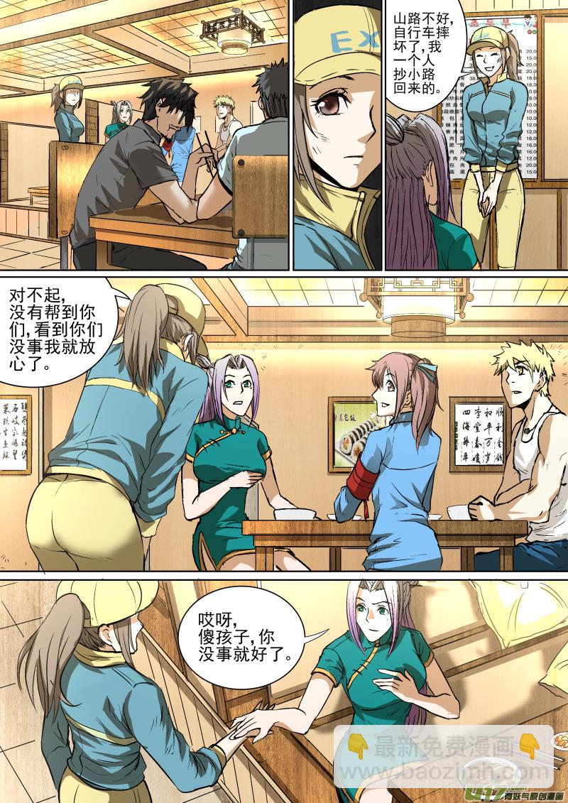 024.饭馆奇遇11