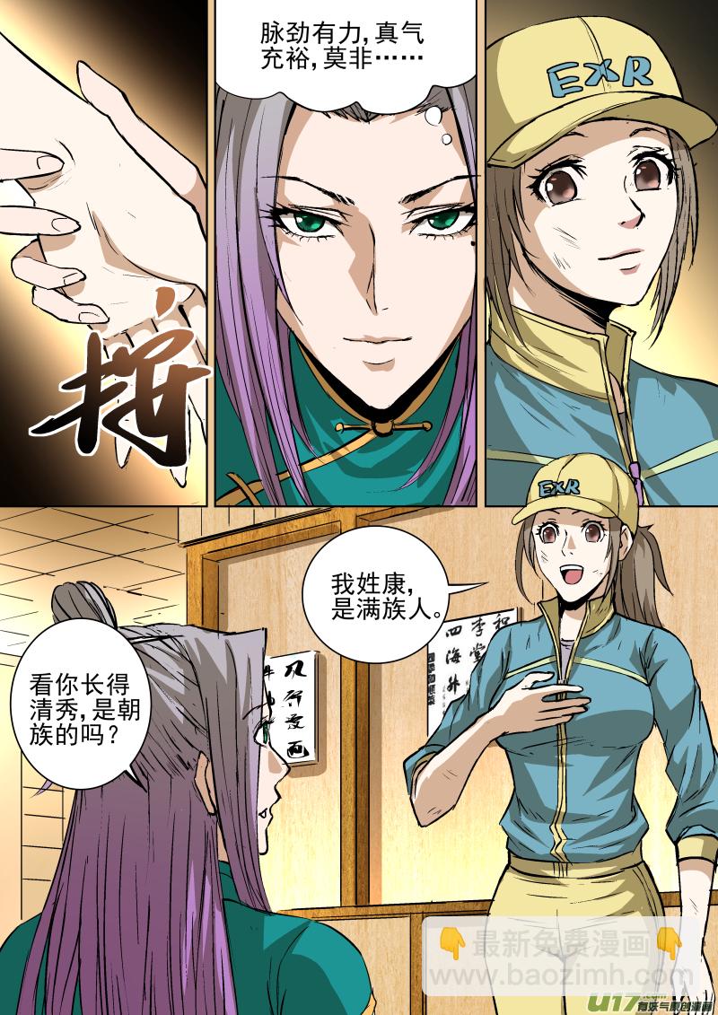024.饭馆奇遇12
