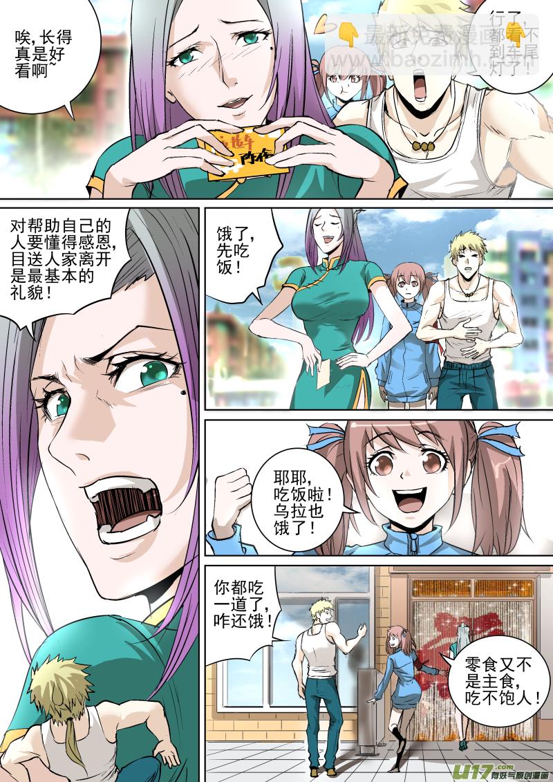 024.饭馆奇遇2