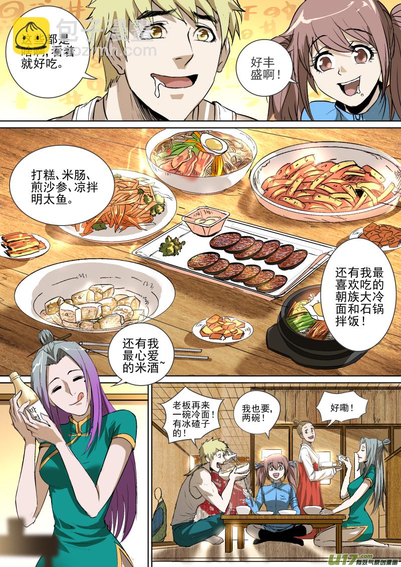 024.饭馆奇遇3