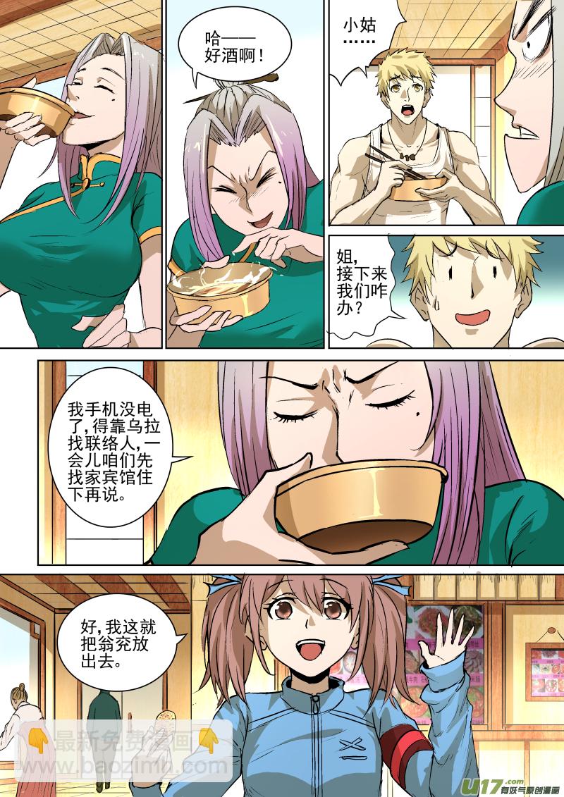 024.饭馆奇遇4