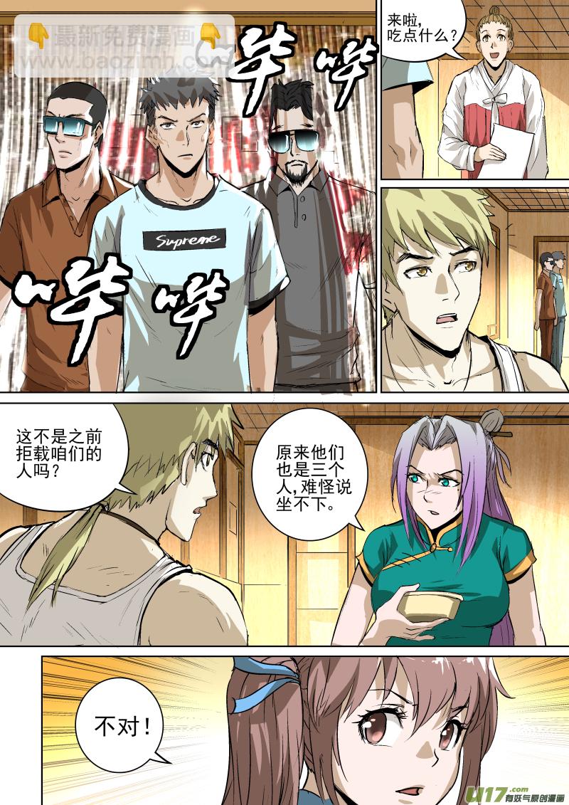 024.饭馆奇遇7
