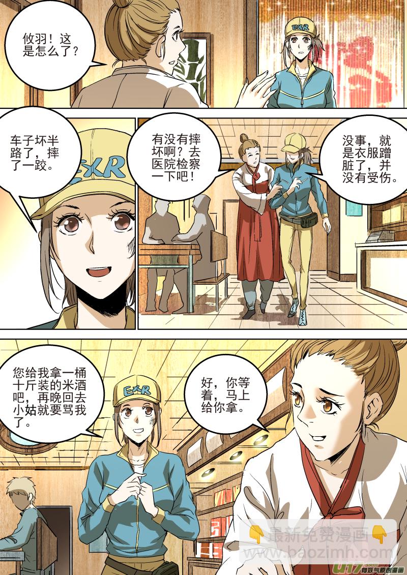 024.饭馆奇遇9