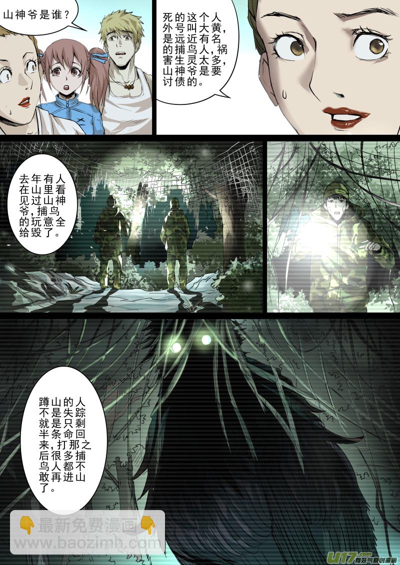 026.走廊惊魂3