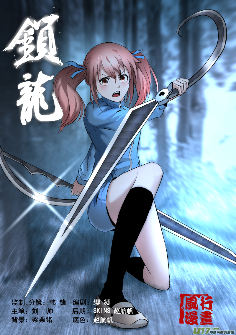 033.真正的山神0