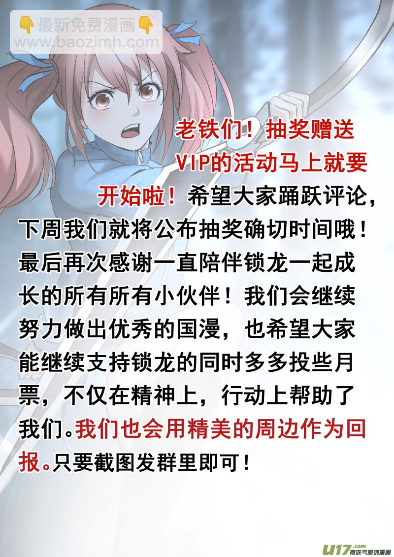 033.真正的山神10