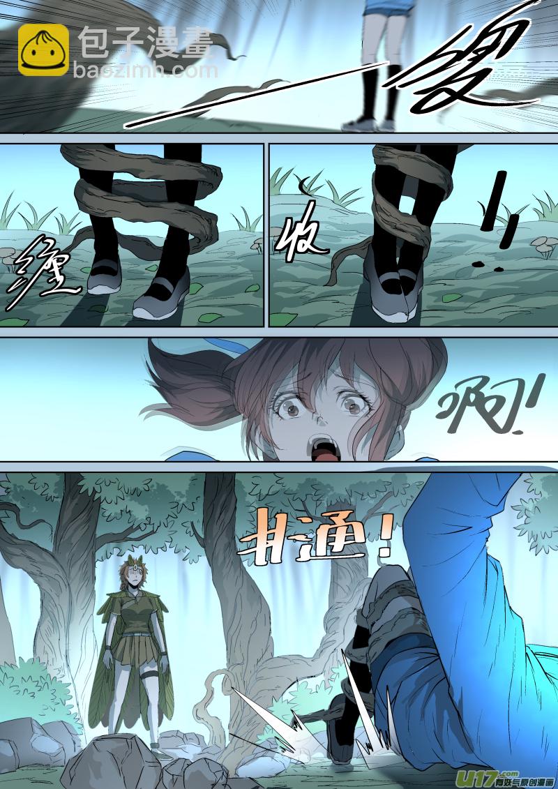 033.真正的山神5