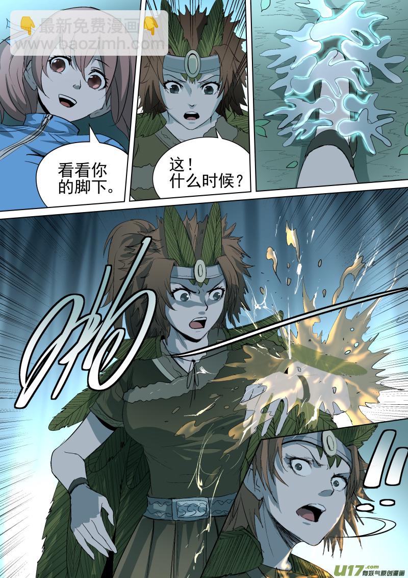 033.真正的山神7