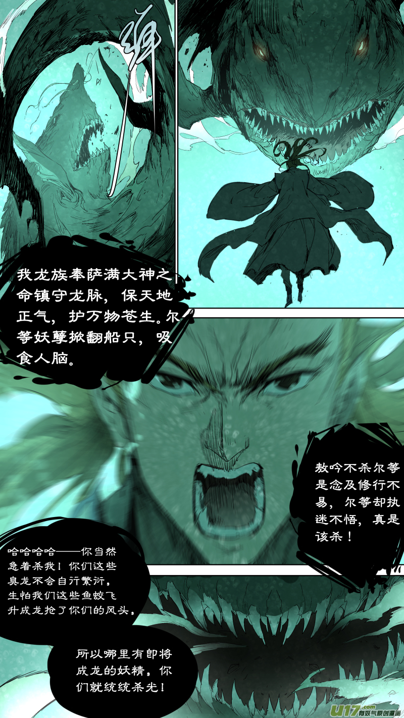 062.我就是死也要拉着你垫背！0