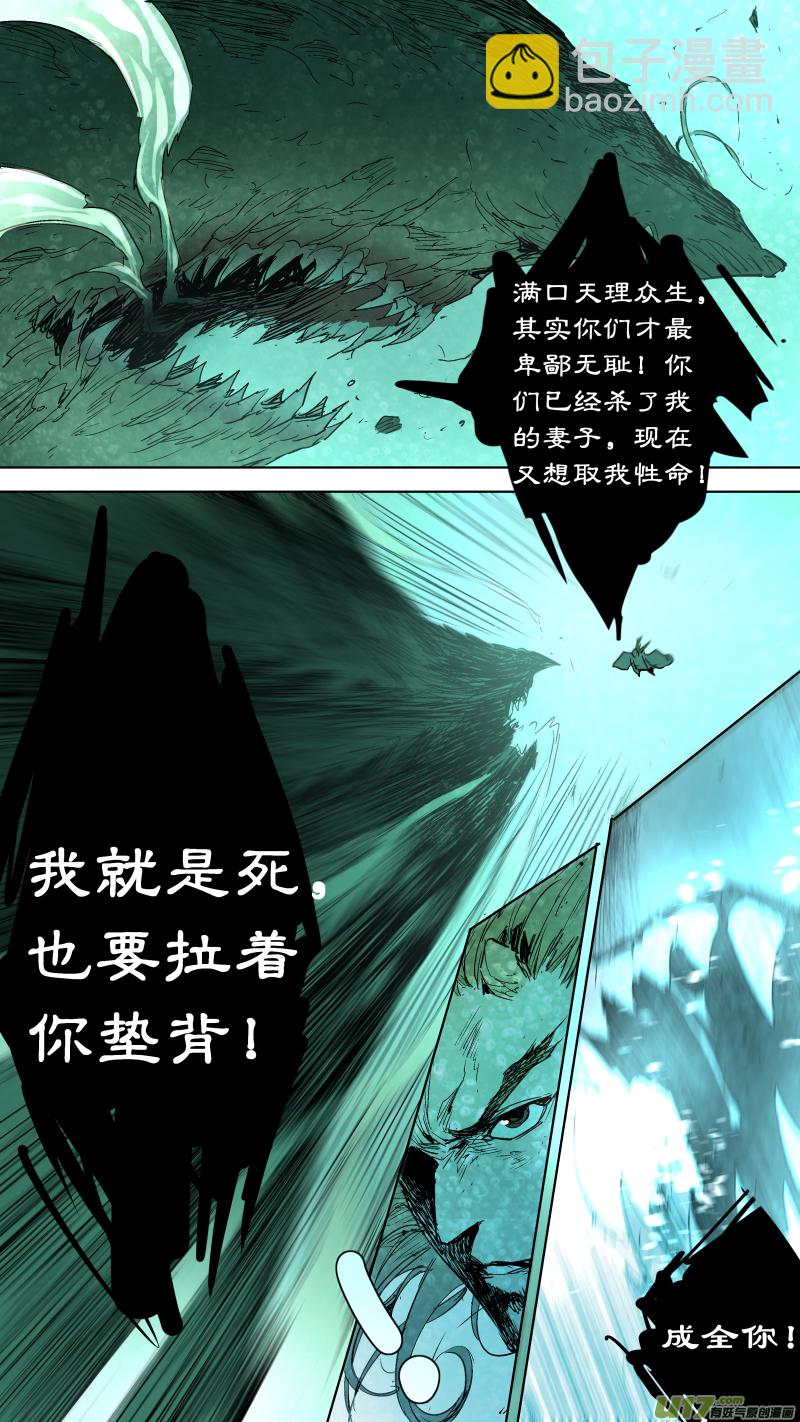 062.我就是死也要拉着你垫背！1
