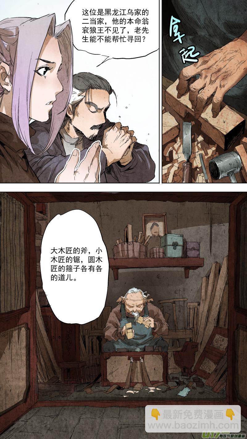 083.各有各的道？11