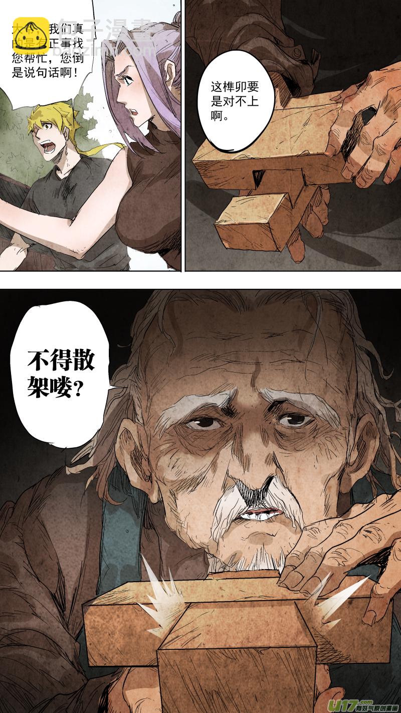 083.各有各的道？12