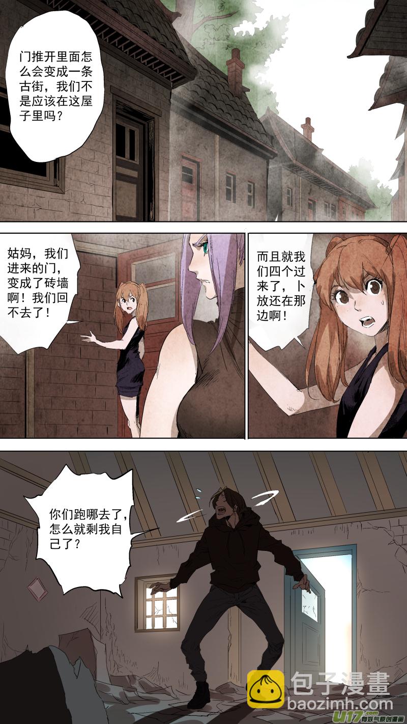 083.各有各的道？3
