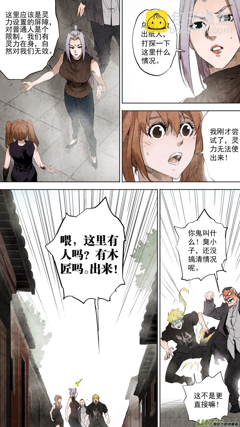 083.各有各的道？4