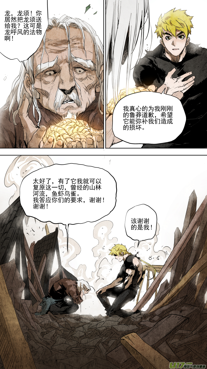 091.神秘形态！反派的暴走！0