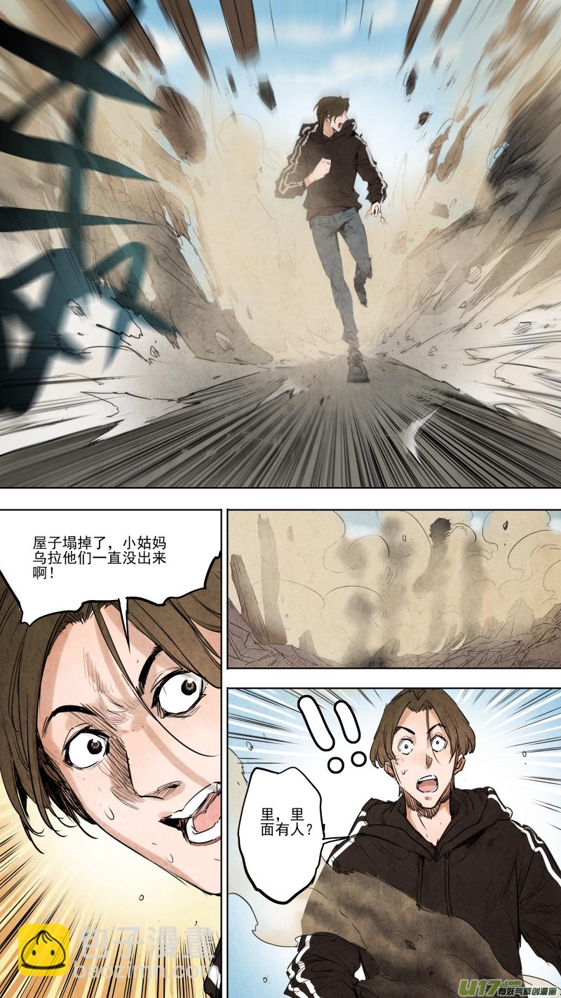 091.神秘形态！反派的暴走！3
