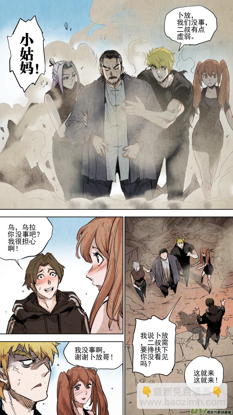 091.神秘形态！反派的暴走！4