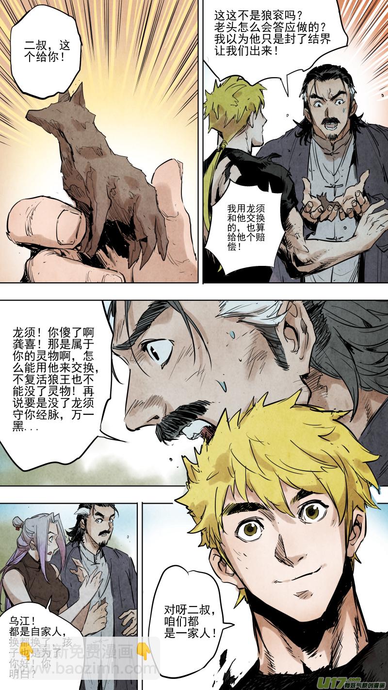 091.神秘形态！反派的暴走！5