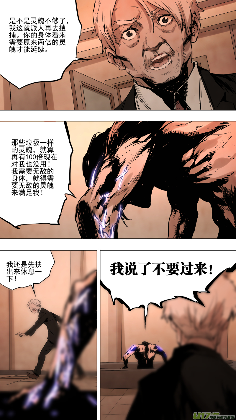 091.神秘形态！反派的暴走！7