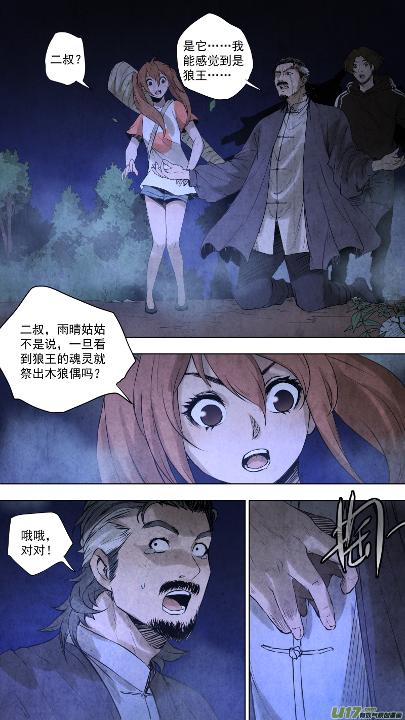 095.神秘的，敲门声？0