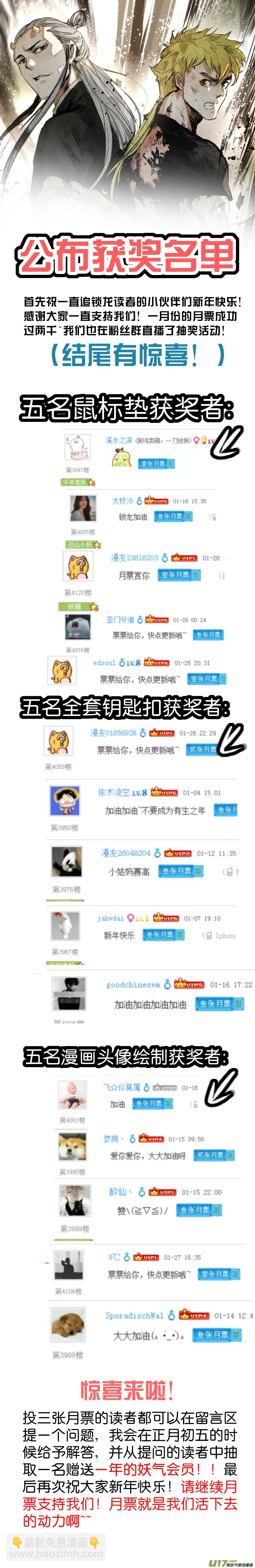 095.神秘的，敲门声？12