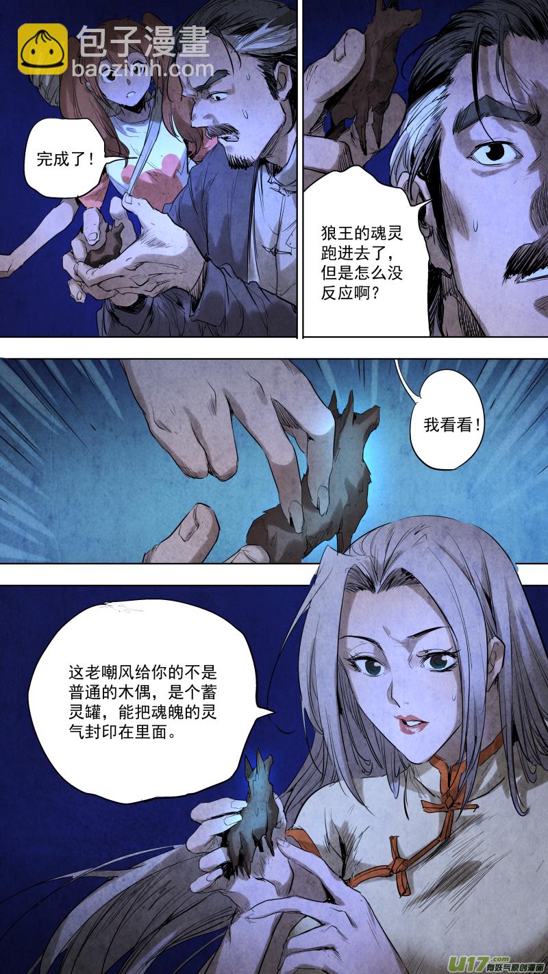 095.神秘的，敲门声？4
