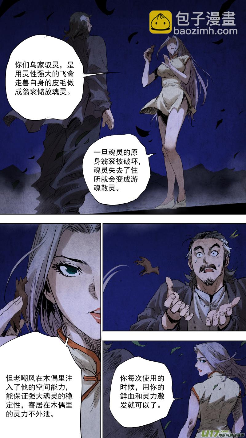 095.神秘的，敲门声？5