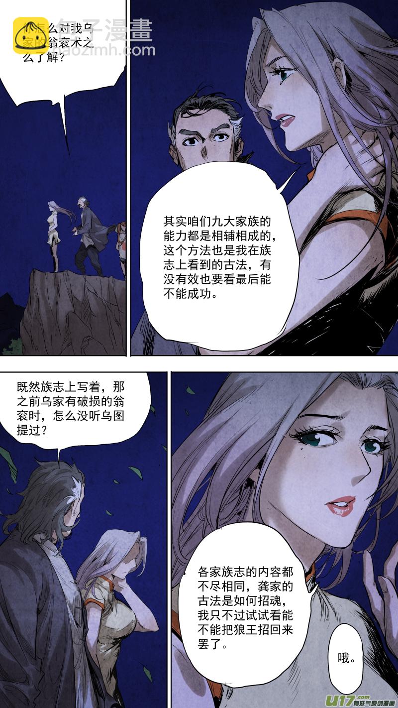 095.神秘的，敲门声？6