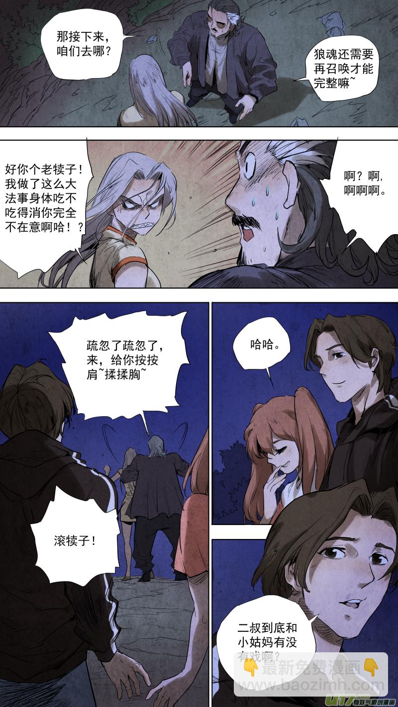 095.神秘的，敲门声？7