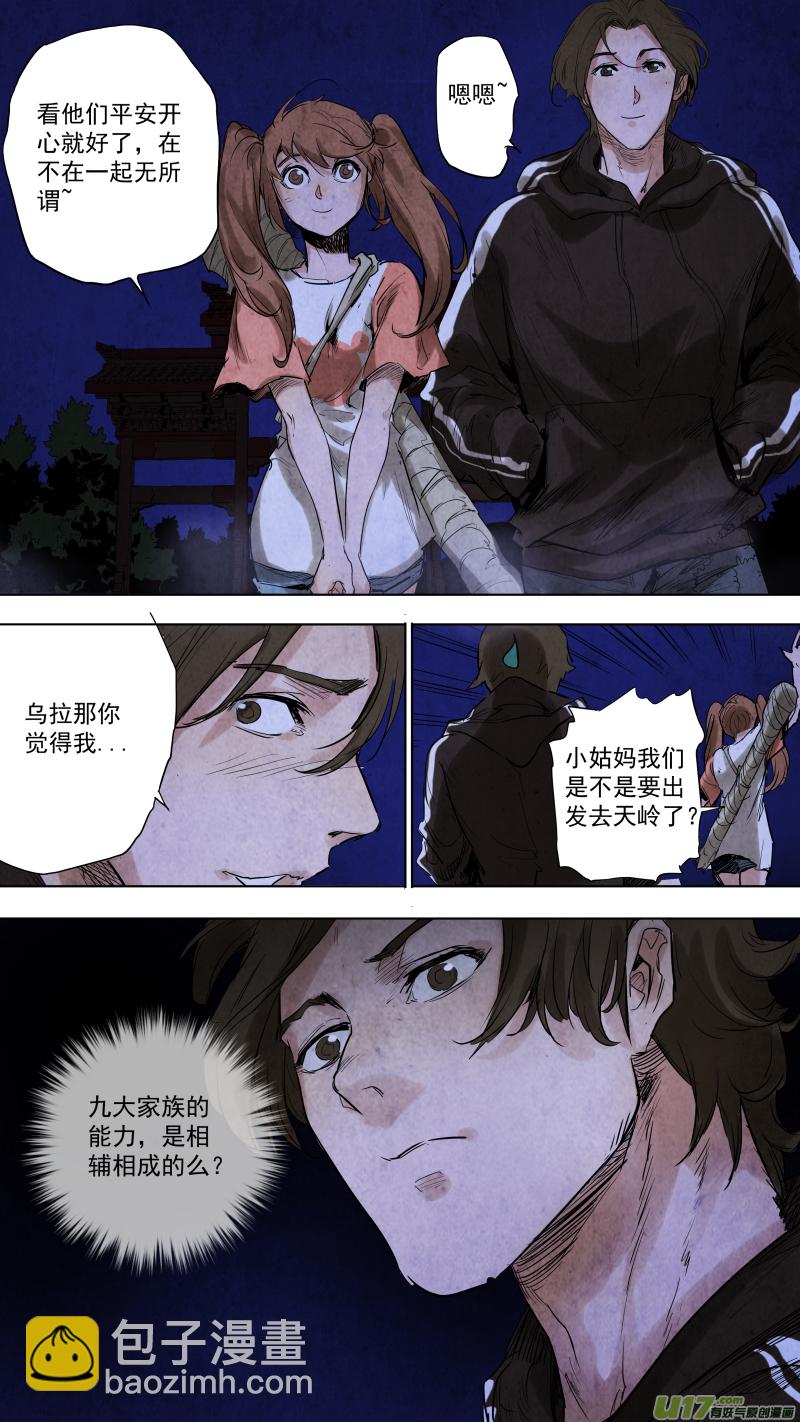 095.神秘的，敲门声？8
