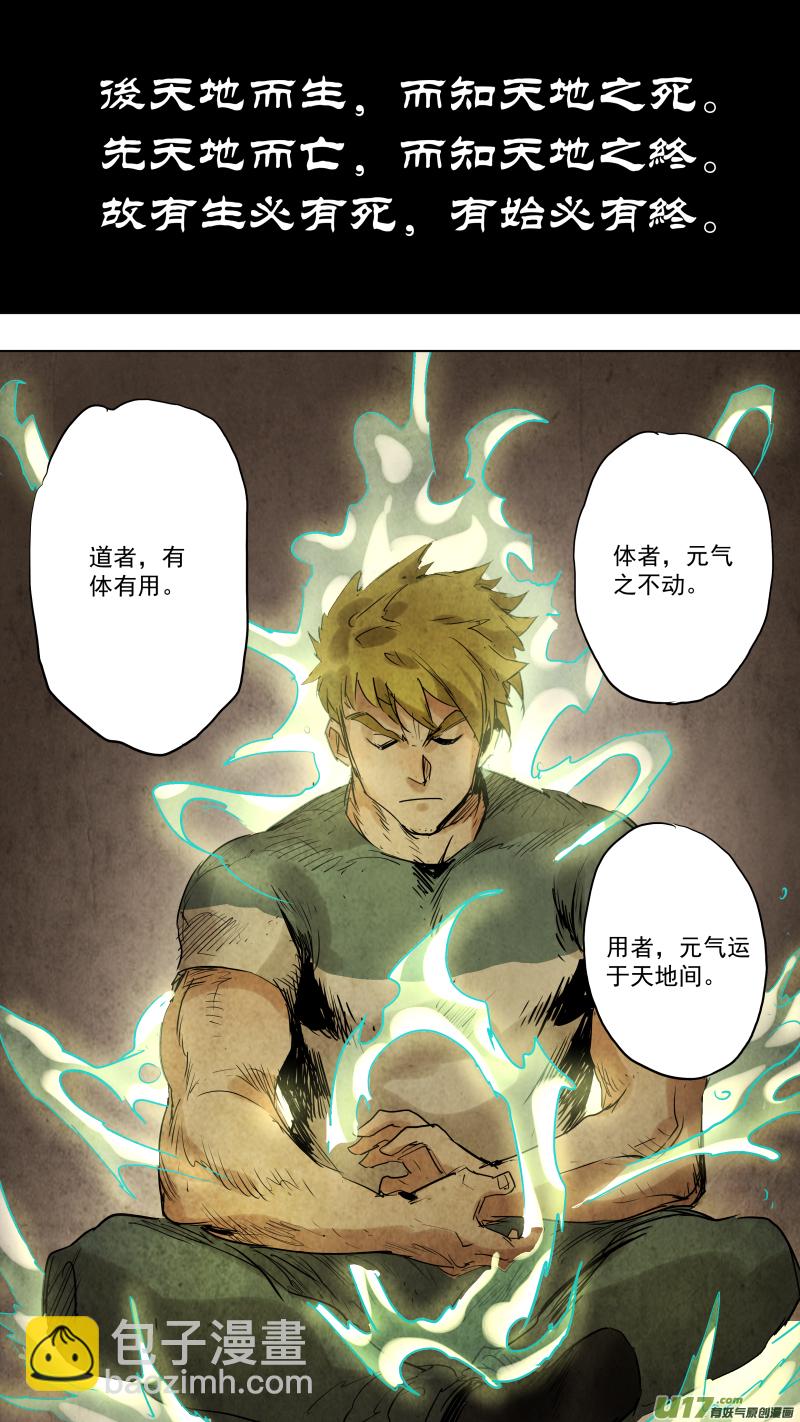 095.神秘的，敲门声？9