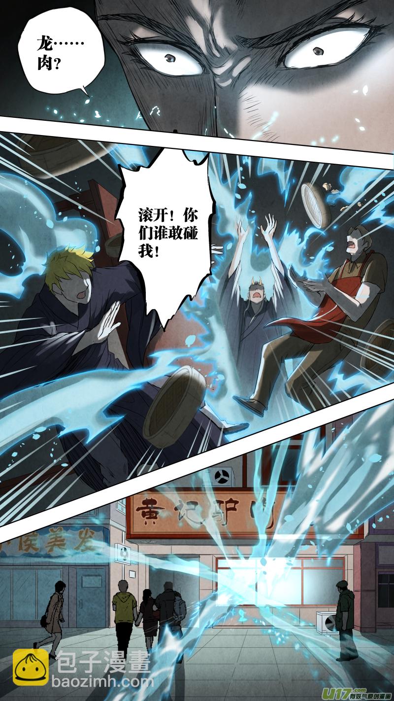 0106.谁敢动我？12
