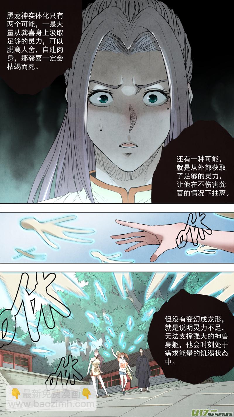 0106.谁敢动我？9