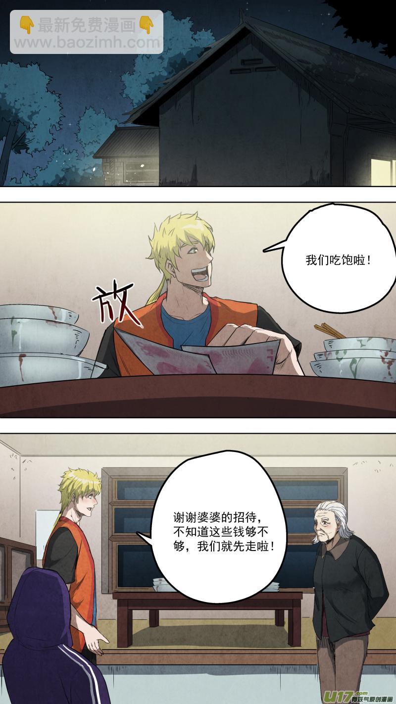 0110.又生事端！10