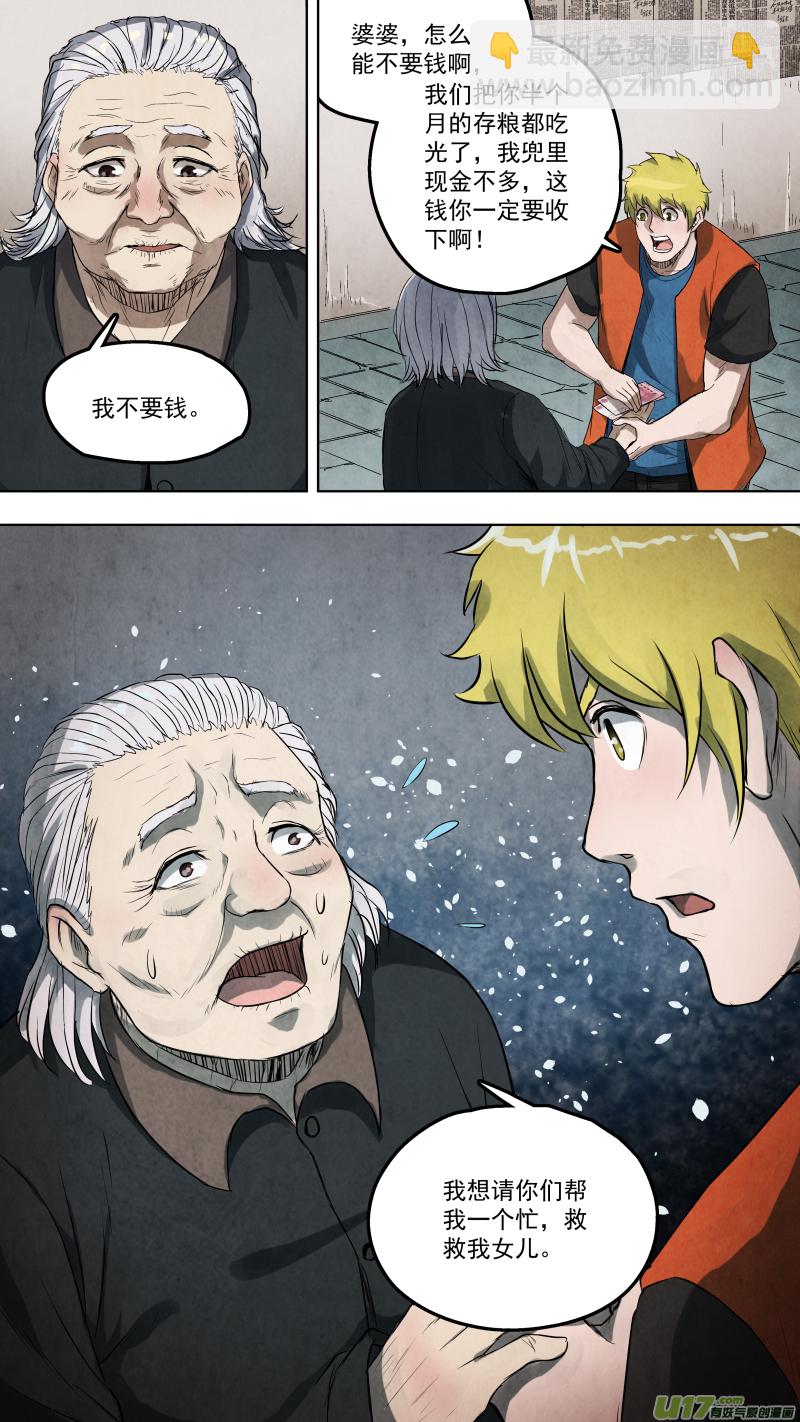 0110.又生事端！11