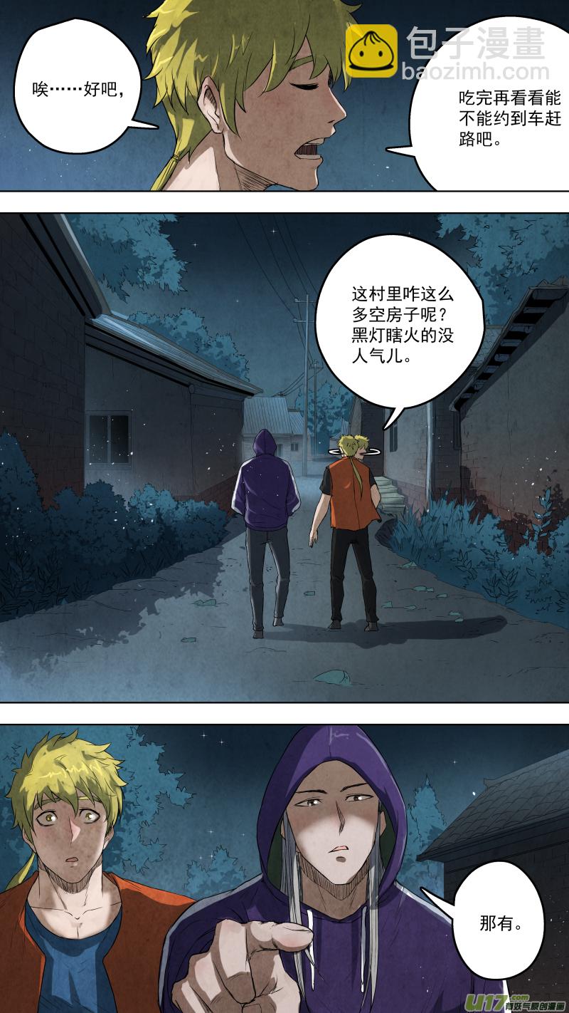 0110.又生事端！2