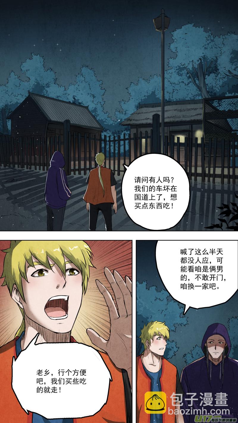 0110.又生事端！3