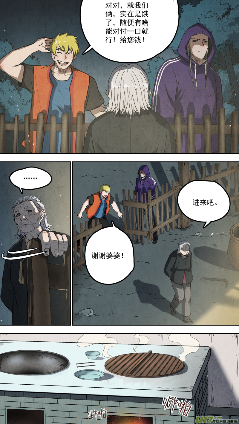 0110.又生事端！5
