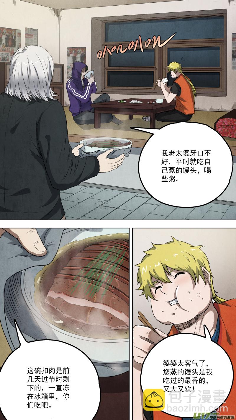 0110.又生事端！6