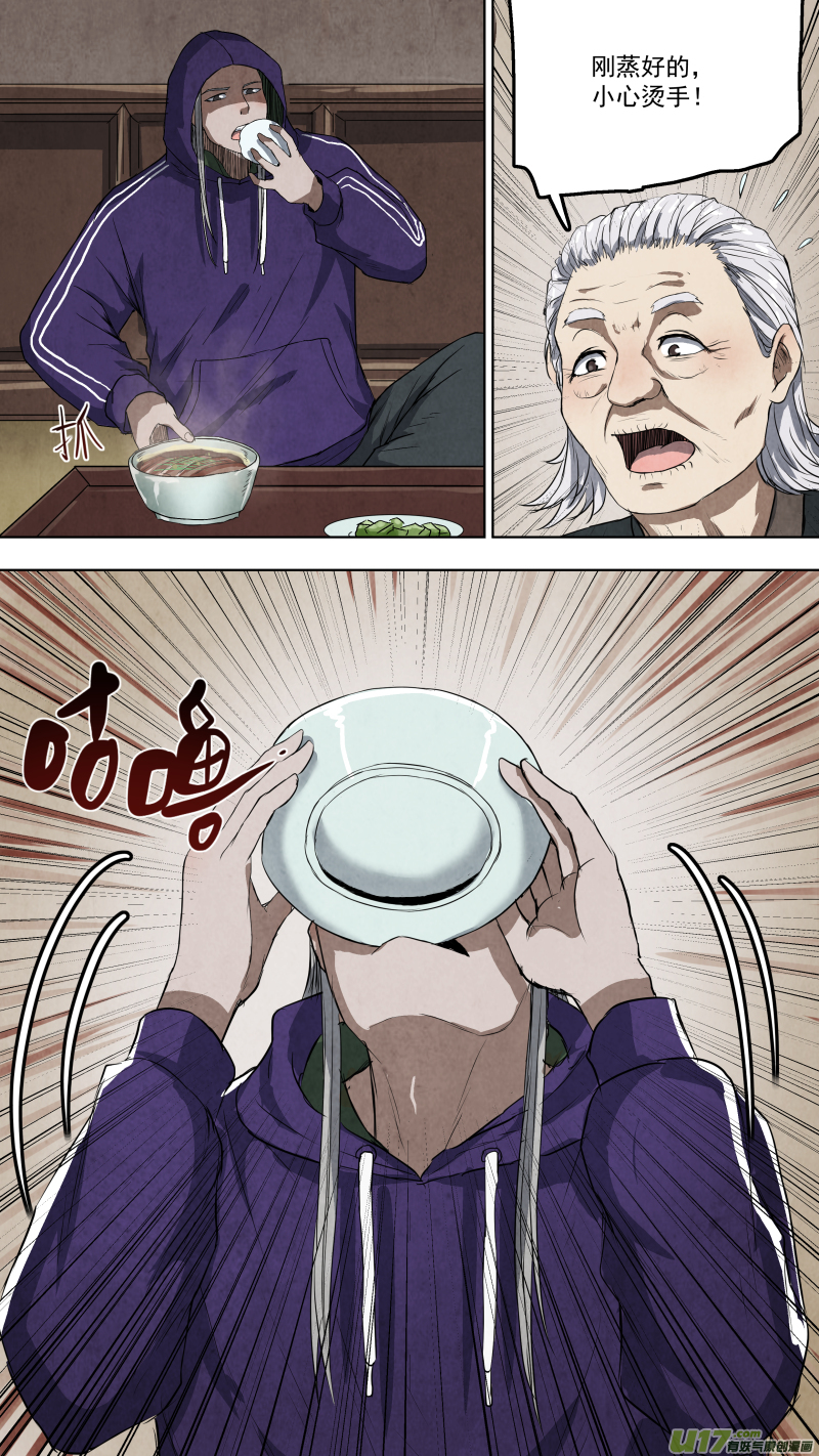 0110.又生事端！7