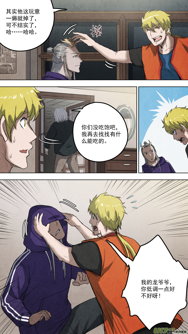 0110.又生事端！9