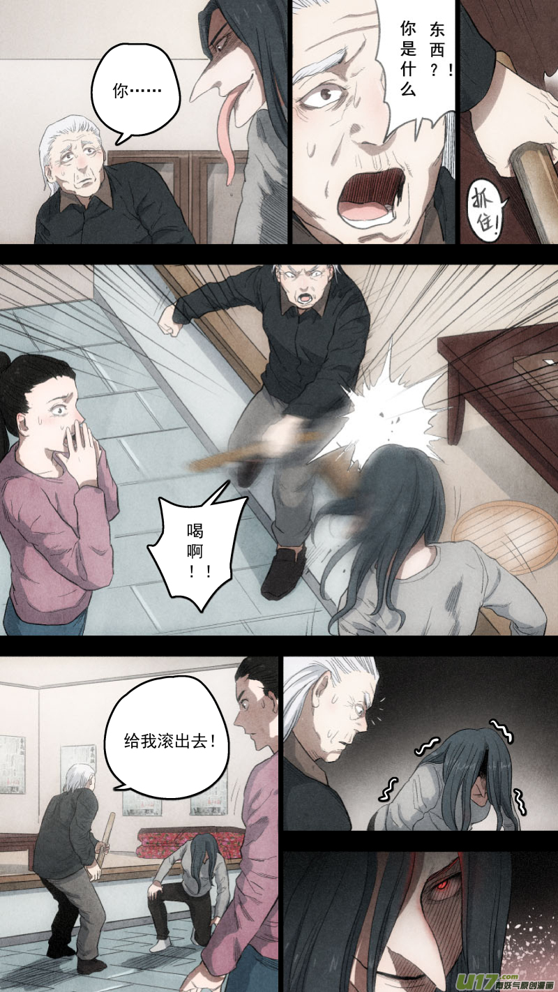 0113.魔高一丈！0