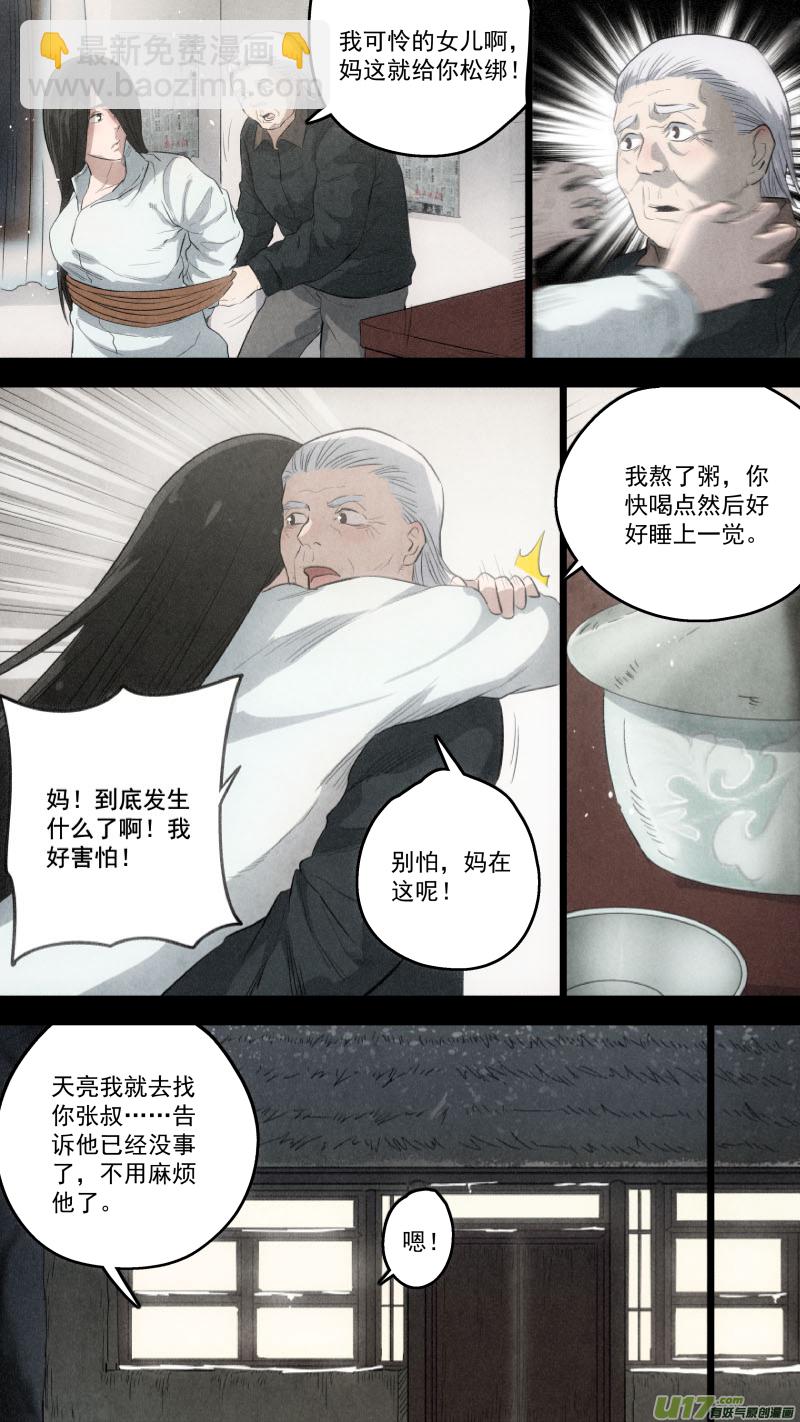 0113.魔高一丈！10